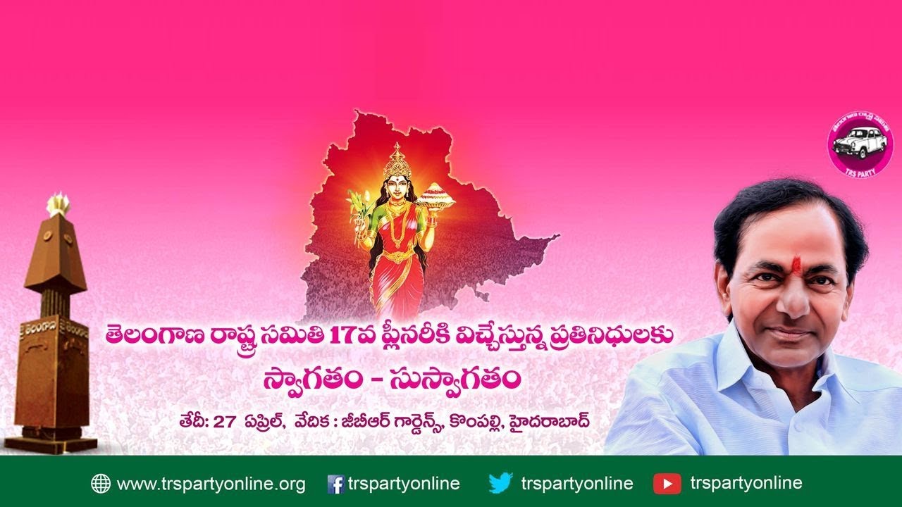 Afternoon session of the 17th plenary of TRS Party | LIVE
