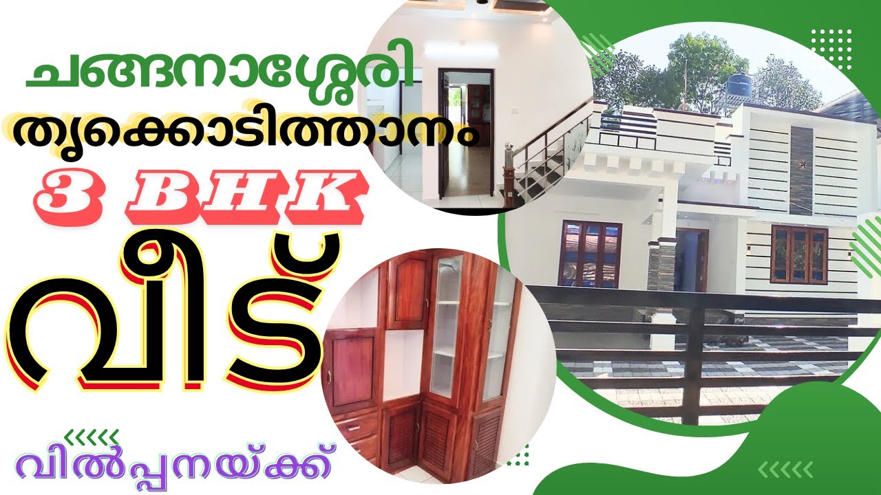 Changanassery New House For sales.9 Cent,1600 Sqft, 3 Bhk. More Details Call 9605880099