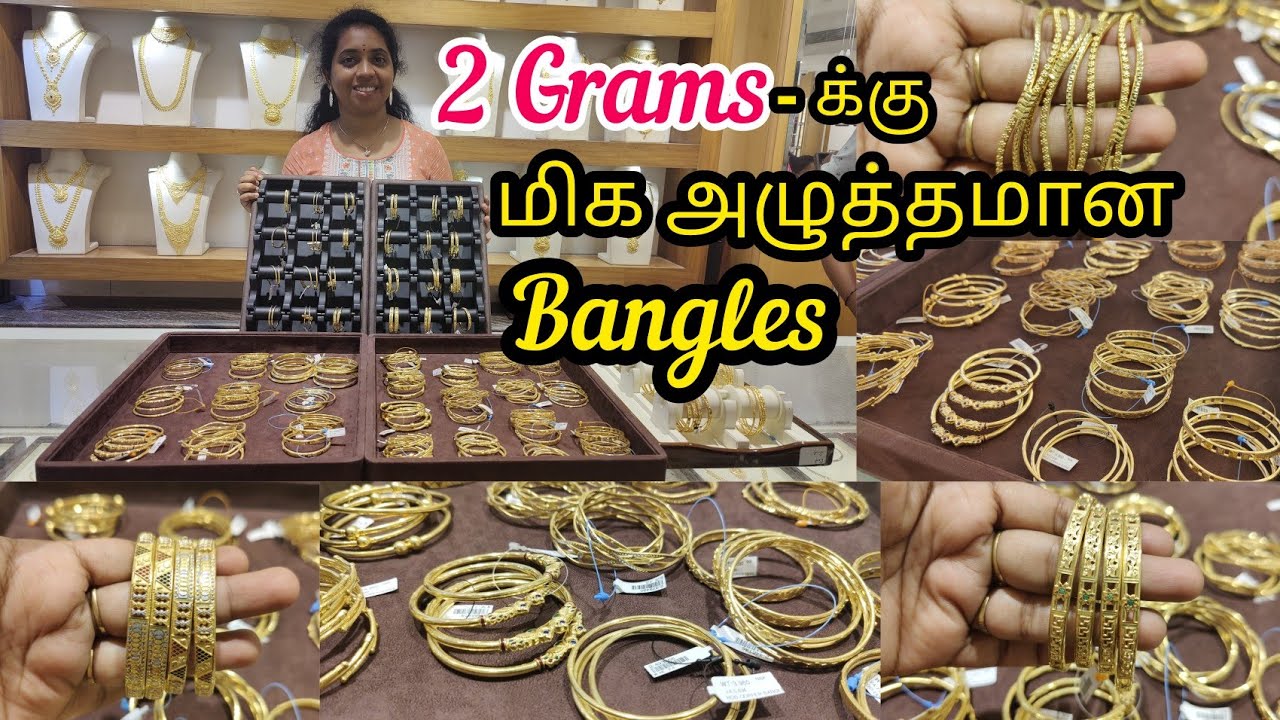 Copper Rod Bangles இங்கேயும் இருக்கு 2 கிராம் முதல் NSK Thanga Maaligai | Dailywear Kids Rod Bangles