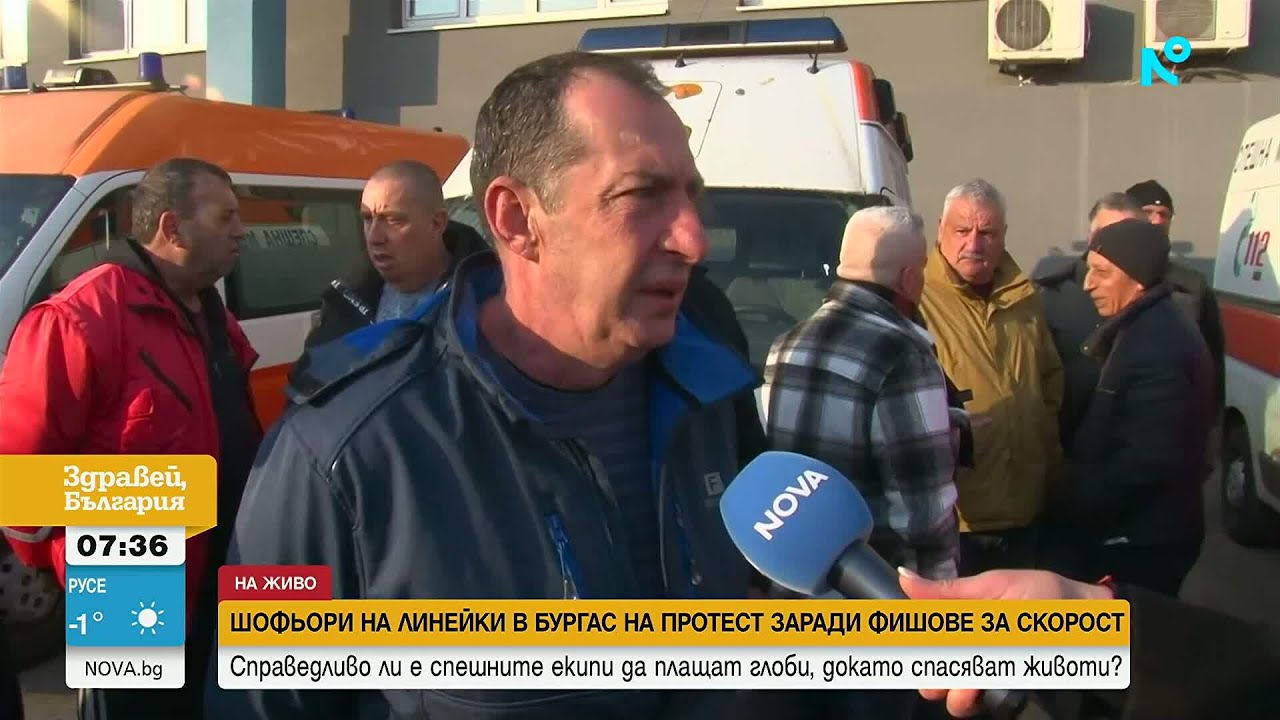 Напрежение сред шофьорите на линейки в Бургас заради глоби за превишена скорост | 17 мар. 2026