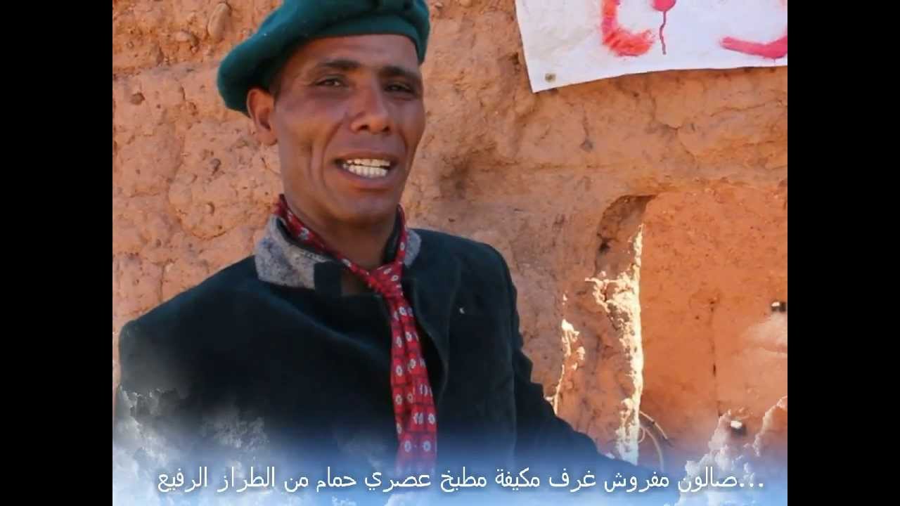 I9AMAT ALBARAGE AIT KDIF OUARZAZATE 2013