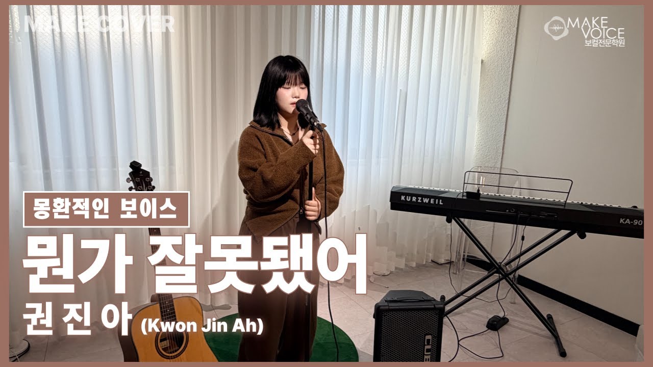 노래와 찰떡 보이스...