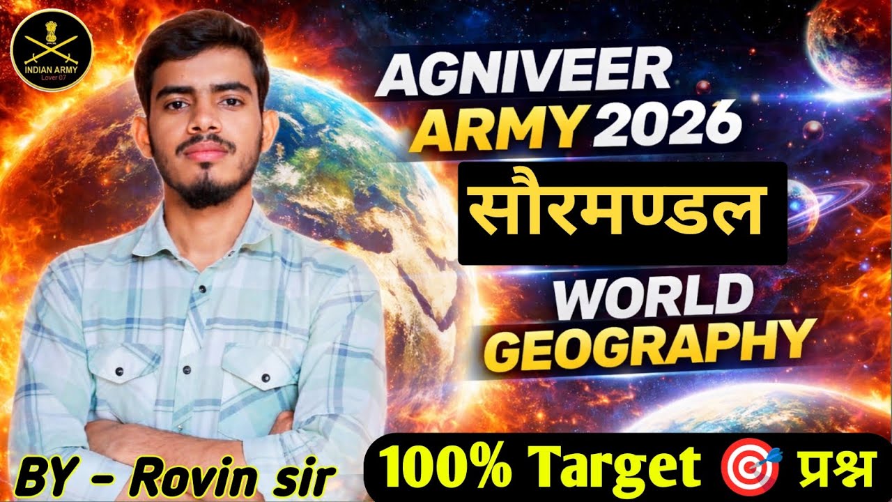 Agniveer Army 2026 Geography Class || सौरमण्डल Complete Chapter || Geography classes 2026 