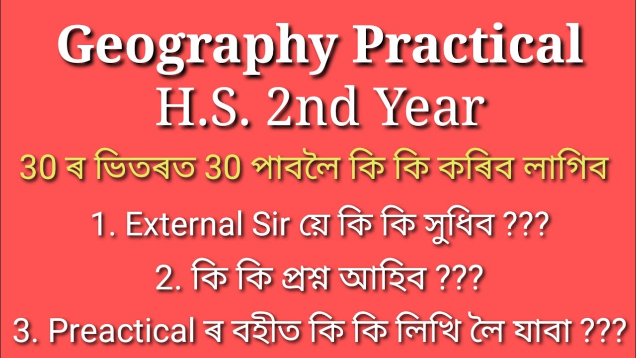 geography practical for hs final year, external practical viva geography, ahsec geography dd earth