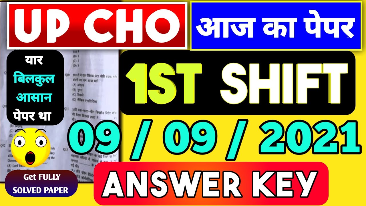UP CHO TODAY EXAM ANALYSIS,UP CHO 9 SEPTEMBER FIRST SHIFT QUESTIONS PAPER,UP CHO TODAY PAPER REVIEW