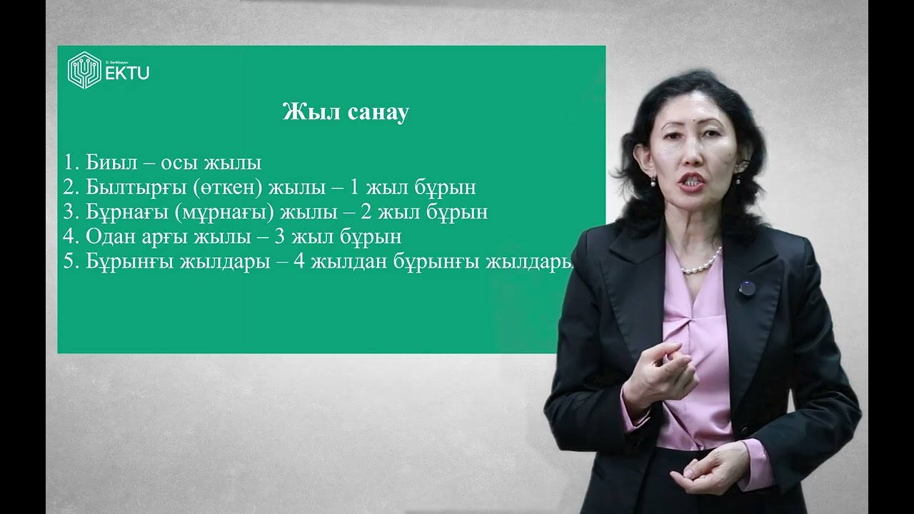 Өлшемдер туралы