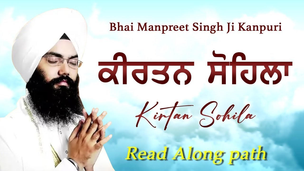 Kirtan Sohila sahib | Bhai Manpreet Singh Kanpuria | Nitnem Shabad Full Path | Shabad Gurbani 2026