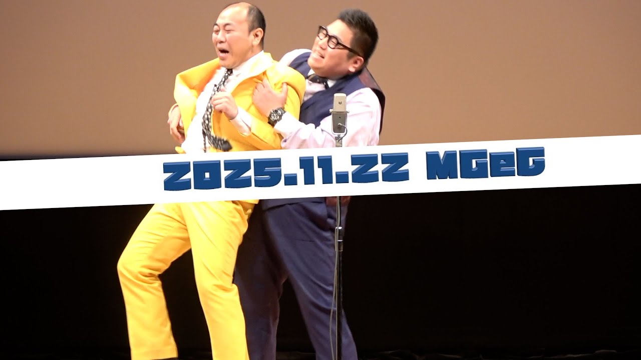 きしたかの『金八先生』MGeC Ver.