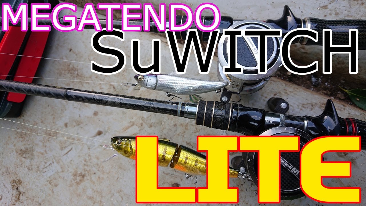 メガテンドー　スイッチ　ライト Megabass ZZ-DAX usability is similer to SuWITCH LITE