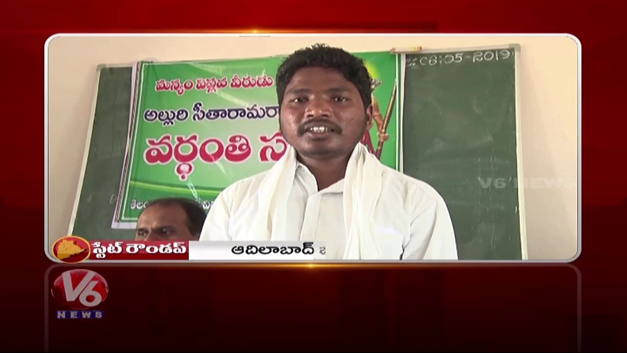 Basava Jayanthi Celebrations | SFI & DYFI Protest | Water Problem | Telangana State Roundup | V6