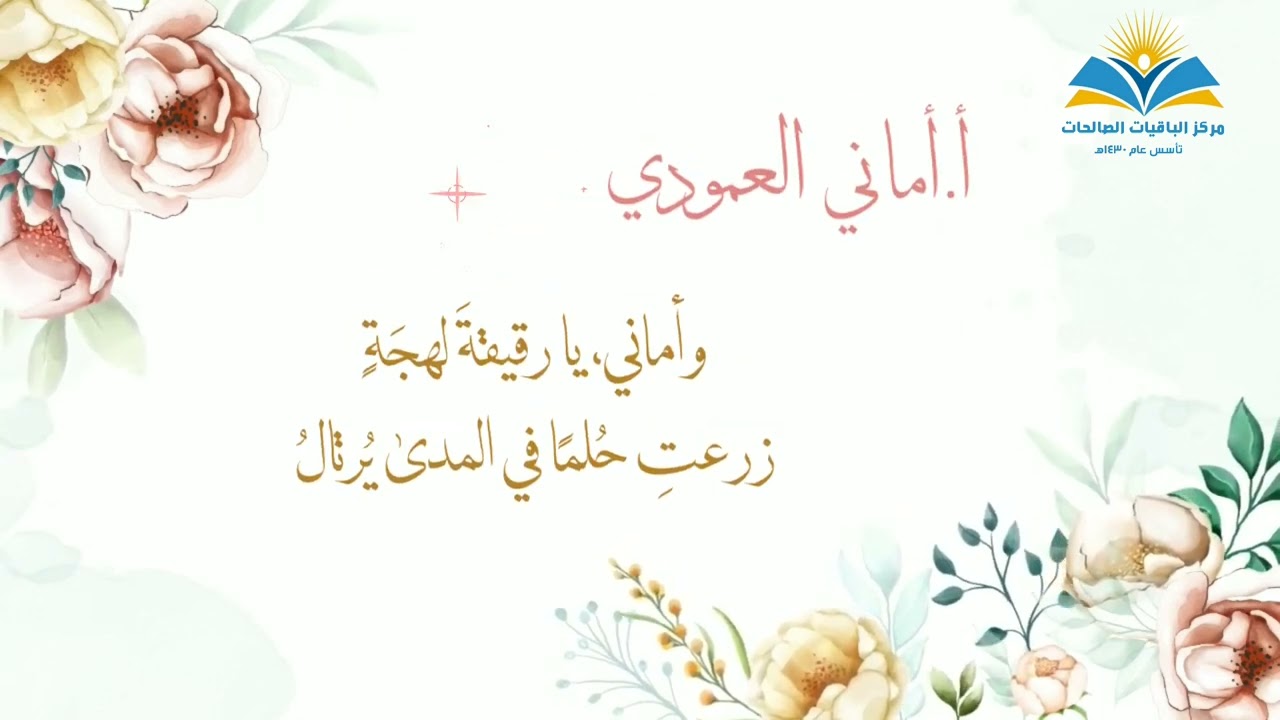 كادرنا المعطاء لمركزنا المبارك ❤