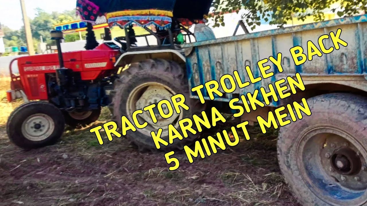tractor trolley back karna sikhe 5 minut mai|| trolley Kaise back Karen #tractorstunt #driving 🧏‍♂️