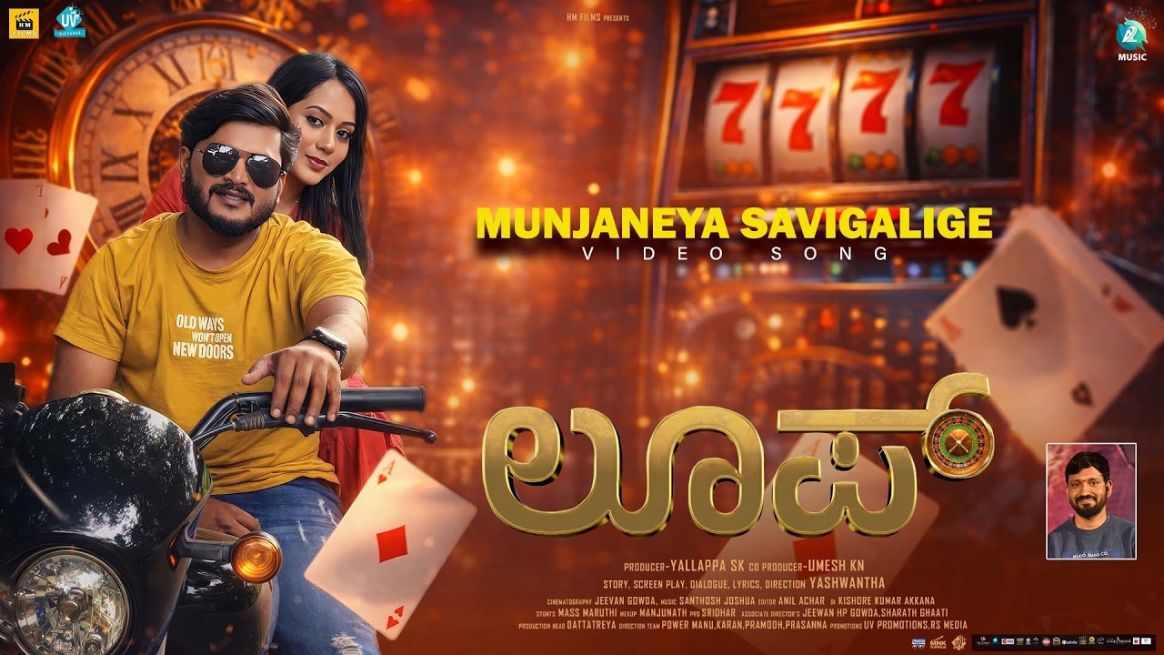 Munjaneya Savigalige Video Song | LOOP | Shashi Kiran, Shobitha | yashwantha | Yallappa SK |A2 Music