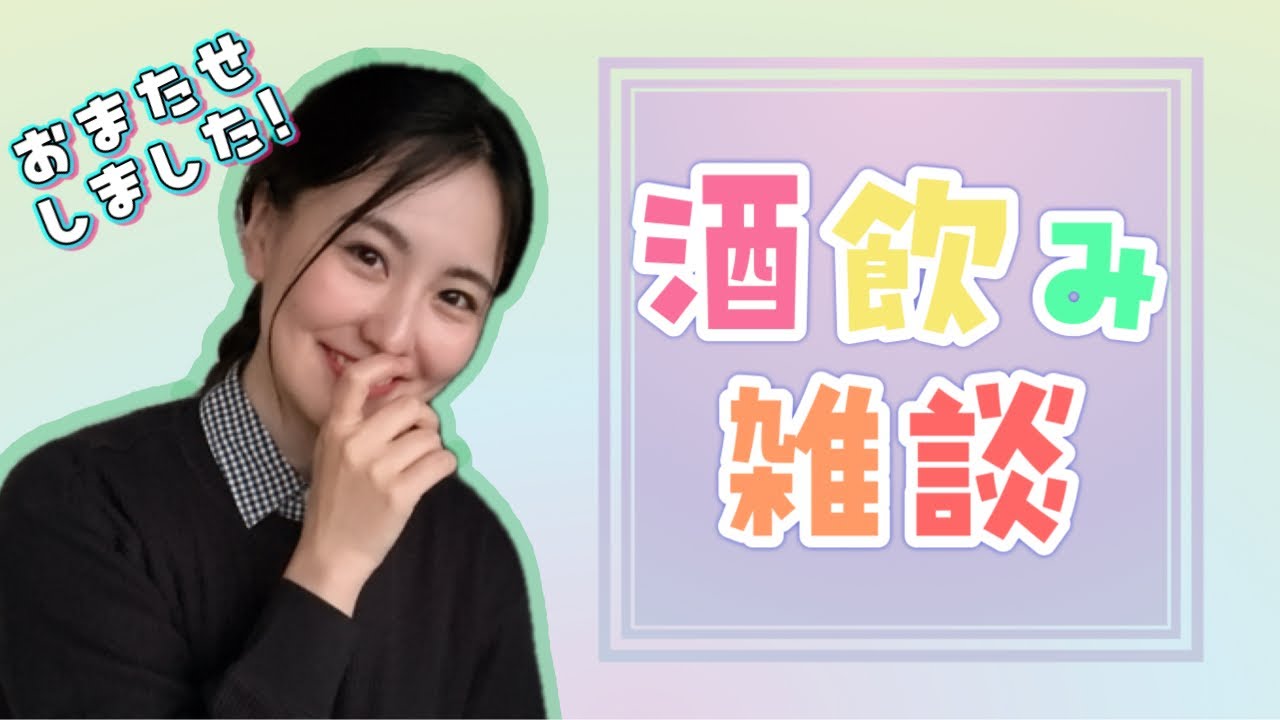 【LIVE】2か月ぶりの雑談配信！報告も少し(^^)【高山侑子】