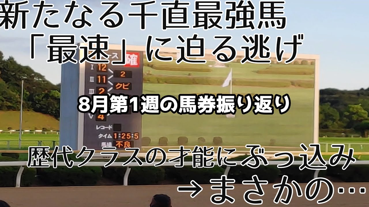 【差しても】ピューロマジックさんありがとう【神速】