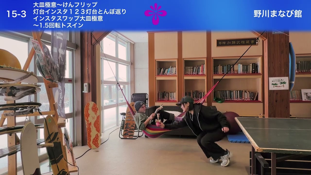 けん玉ながいカップ 2026 - Level 15