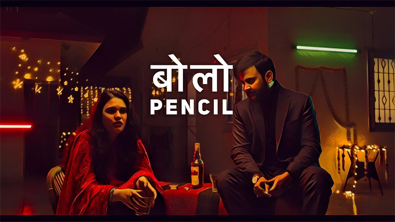 Bolo Pencil - बोलो पेंसिल | Short Film