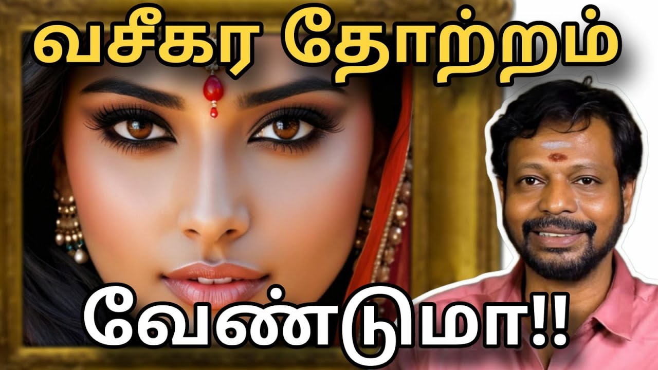 முக அழகும்,வசீகர தோற்றமும் பெற இதை Try பண்ணுங்க/சூப்பர் Result கிடைக்கும்!! #mayansenthil  #sadhguru
