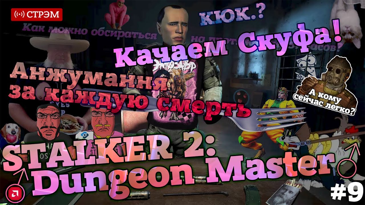 И.Г.Р.А. 2 на мастере, механика прокачки Скуфа #9