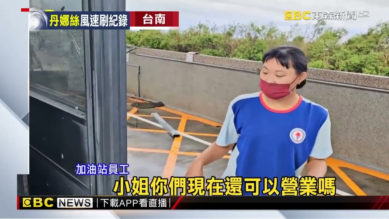 台南16級強陣風釀2死！ 加油站屋頂也飛掉@newsebc