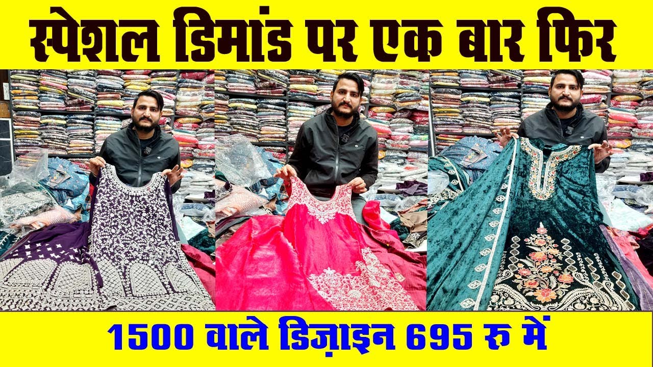 ₹5000 की Dress सिर्फ ₹695 में! 🔥 Designer Collection | Ambala Wholesale Market | Naina Collection