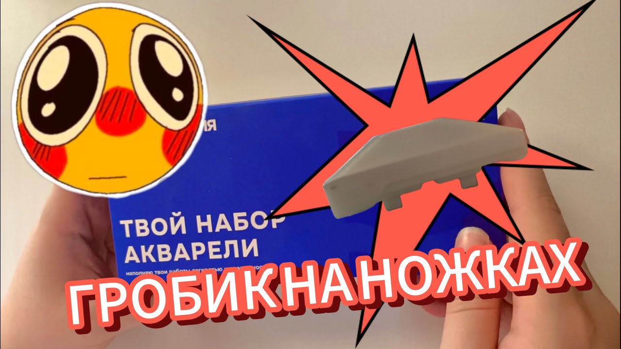 АКВАРЕЛЬ СТИХИЯ - ТО, ЧТО МЫ НЕ ЗАСЛУЖИЛИ…