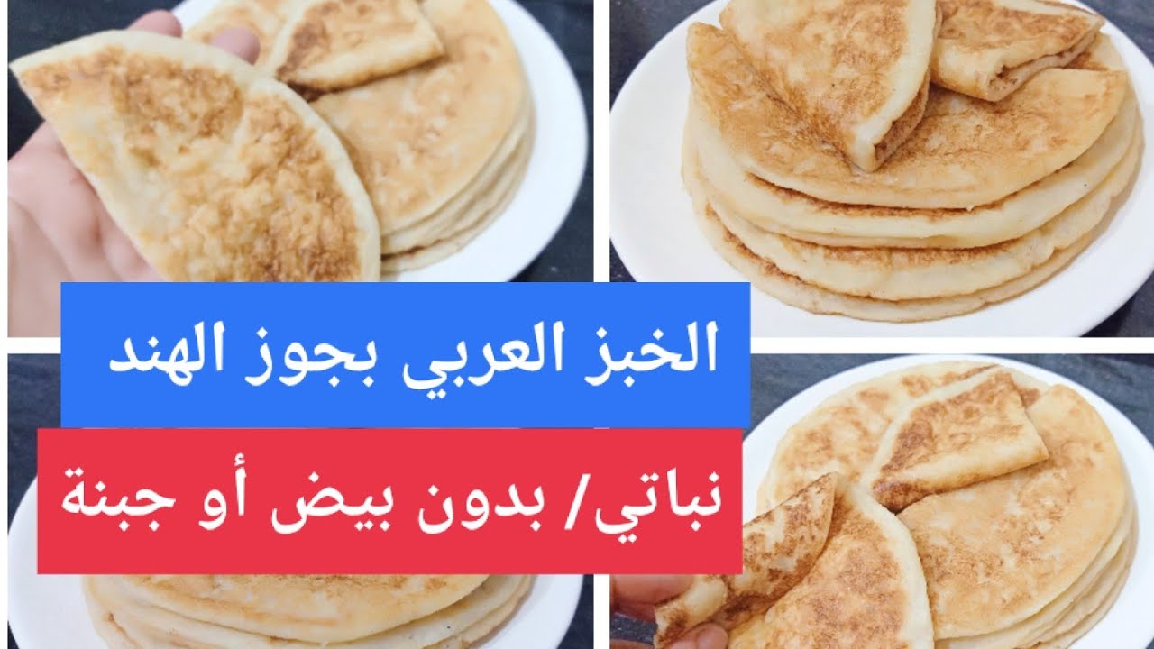 #خبز جوز الهند/ للكيتو والسكري / بمكونين فقط Amal Hussein Diet💝