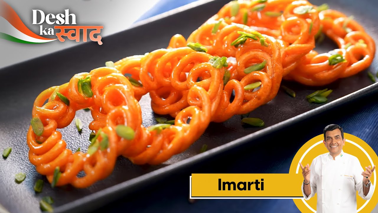 Imarti | इमरती बनाने का आसान तरीका | #DeshkaSwaad | Sanjeev Kapoor Khazana