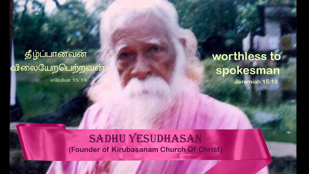 Sadhu Yesudhasan Message Worthless to Spokesman(Theelpanavan Vilaiyerapetravan) Jeremiah 15:19