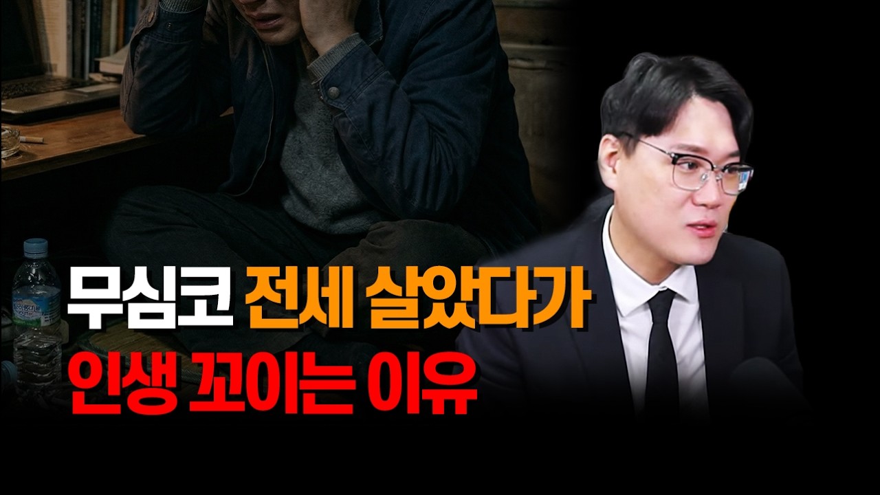 전세 사는 사람들이 흔히하는 착각