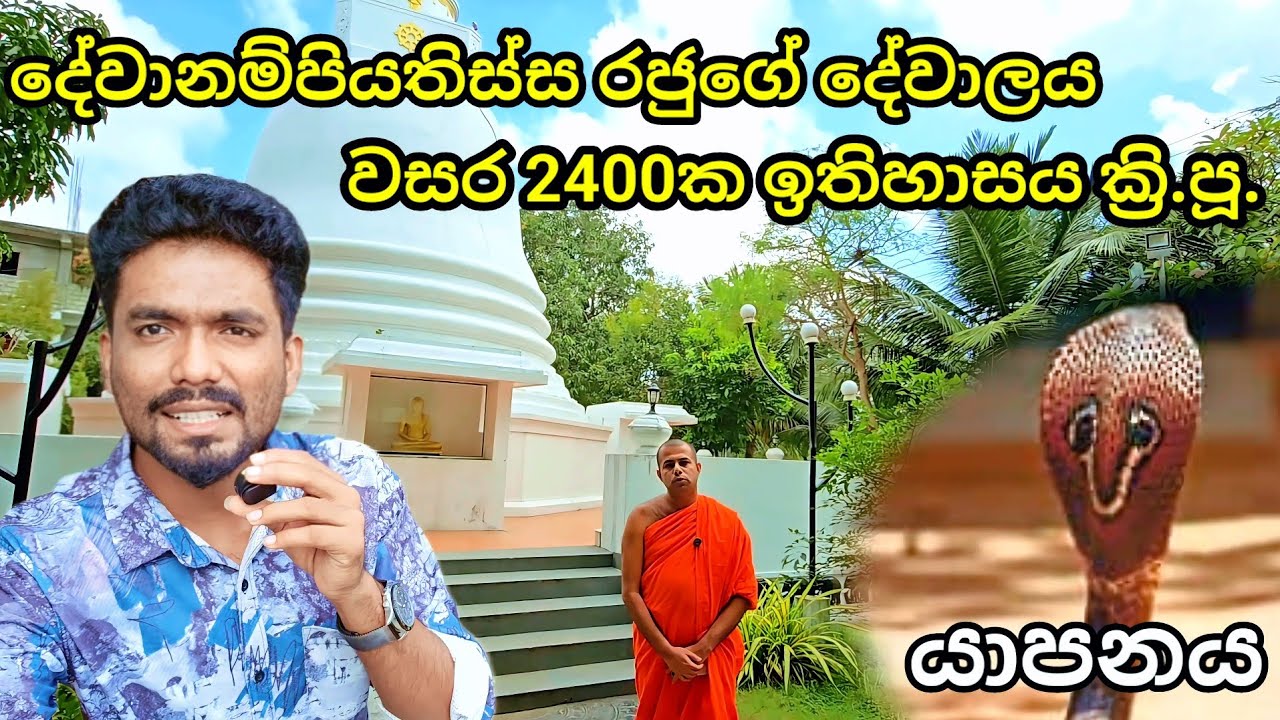 😱යාපනය නාග රාජධානිය Naga Kingdom Jaffna|@JaffnaKollo 