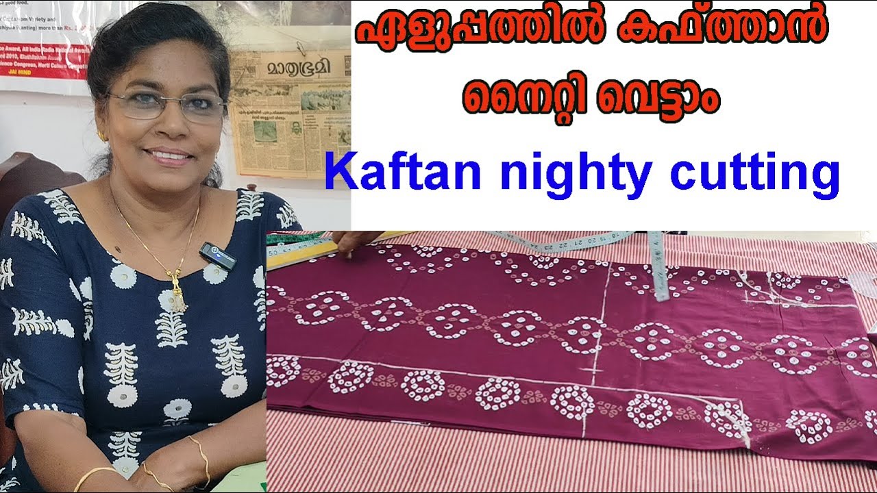 നൈറ്റി വെട്ടാൻആഗ്രഹമുണ്ടെങ്കിൽ ആദ്യം കഫ്താൻ വെട്ടാം./kaftan nighty cutting/easy nightgown cutting/