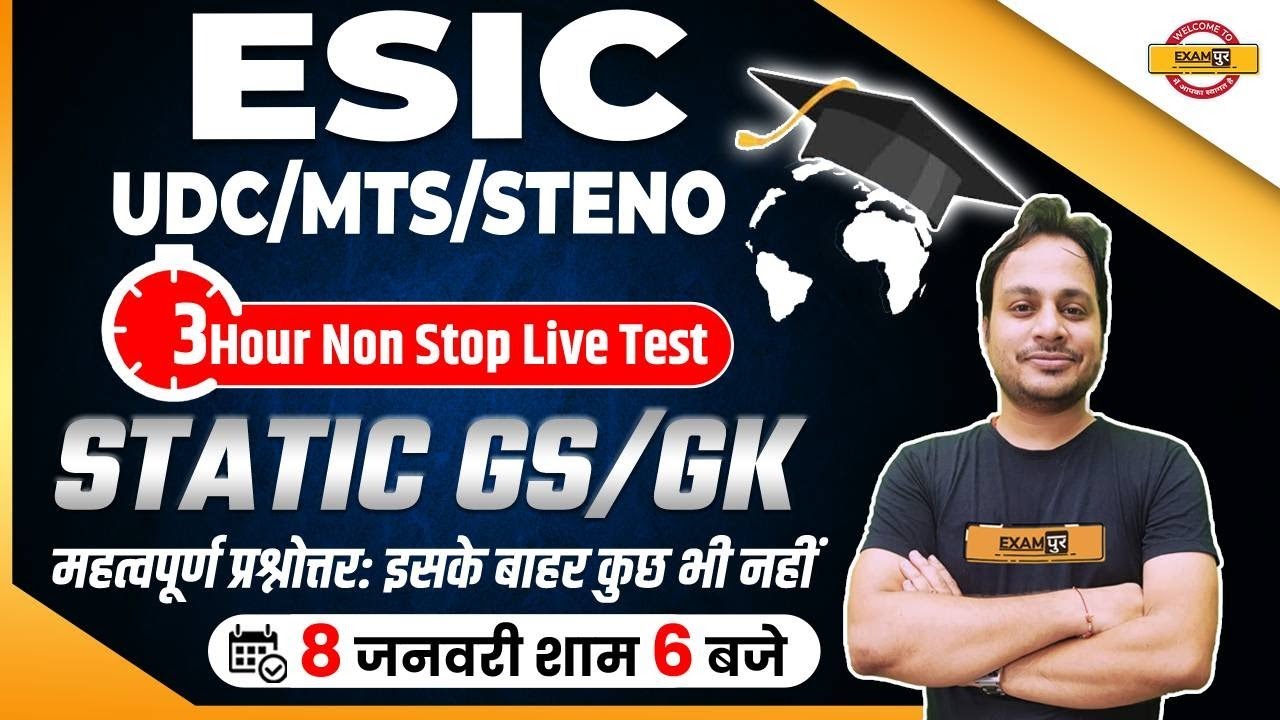 ESIC Static GS/GK 3 Hour Non Stop Mcq | Static GS/GK Mcq for ESIC  UDC/MTS/STENO by Manish Sir