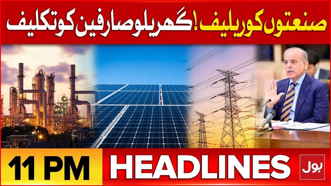 Islamabad Mosque Explosion Update | BOL News Headlines At 11 PM | PSL Update | T20 World Cup