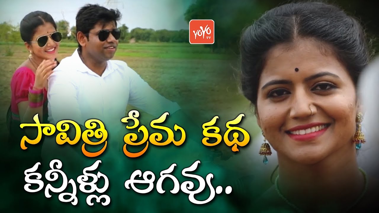 V6 Teenmar Savitri Emotional Love Story | Bigg Boss 3 Telugu Savitri Love Story | YOYO TV Channel