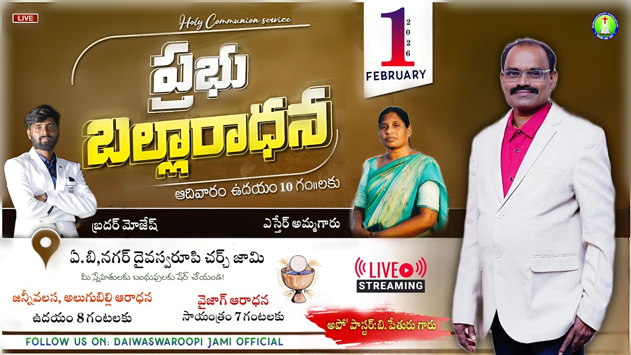 🔴01-02-2026 -SUNDAY WORSHIP SERVICE JAMI LIVE | APOSTLE'PAS: B.PETURU GARU | BRO:MOSES