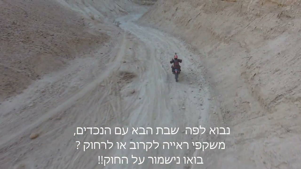 רוכבים בערבה