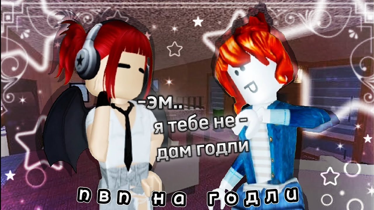 ПВП НА ГОЛЛИ С ЧИТЕРШЕЙ🤫 обманула?!