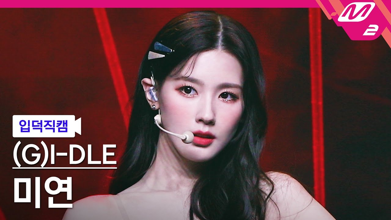 [입덕직캠] (여자)아이들 미연 직캠 4K '화(火花)(HWAA)' ((G)I-DLE MIYEON FanCam) | @MCOUNTDOWN_2021.1.28