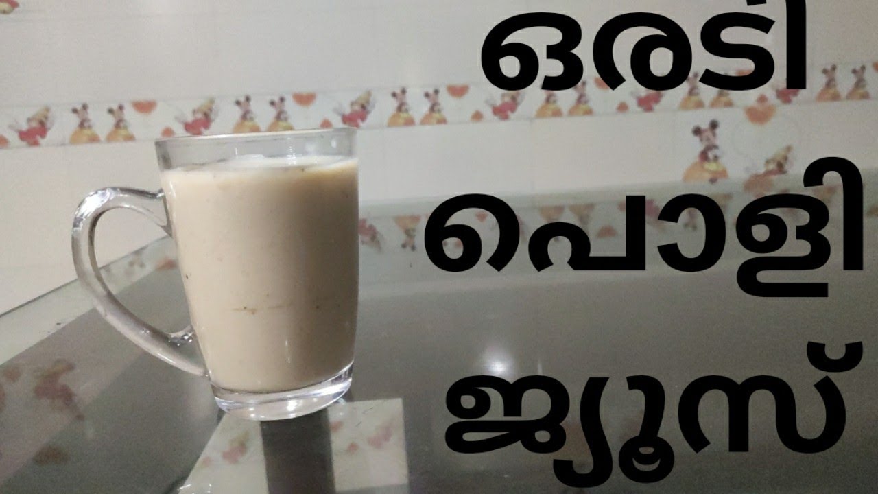 നാടൻ പഴം കൊണ്ട് ഞാൻ ഉണ്ടാക്കിയ ഒരടിപൊളി ജ്യൂസ്