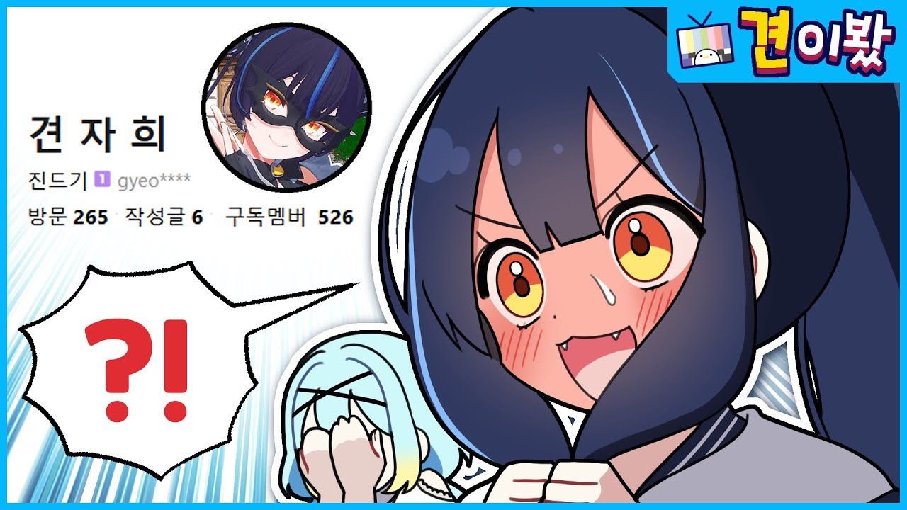 『견자희』안돼!!!!!!! 비밀이라구ㅠㅠㅠㅠㅠㅠㅠ