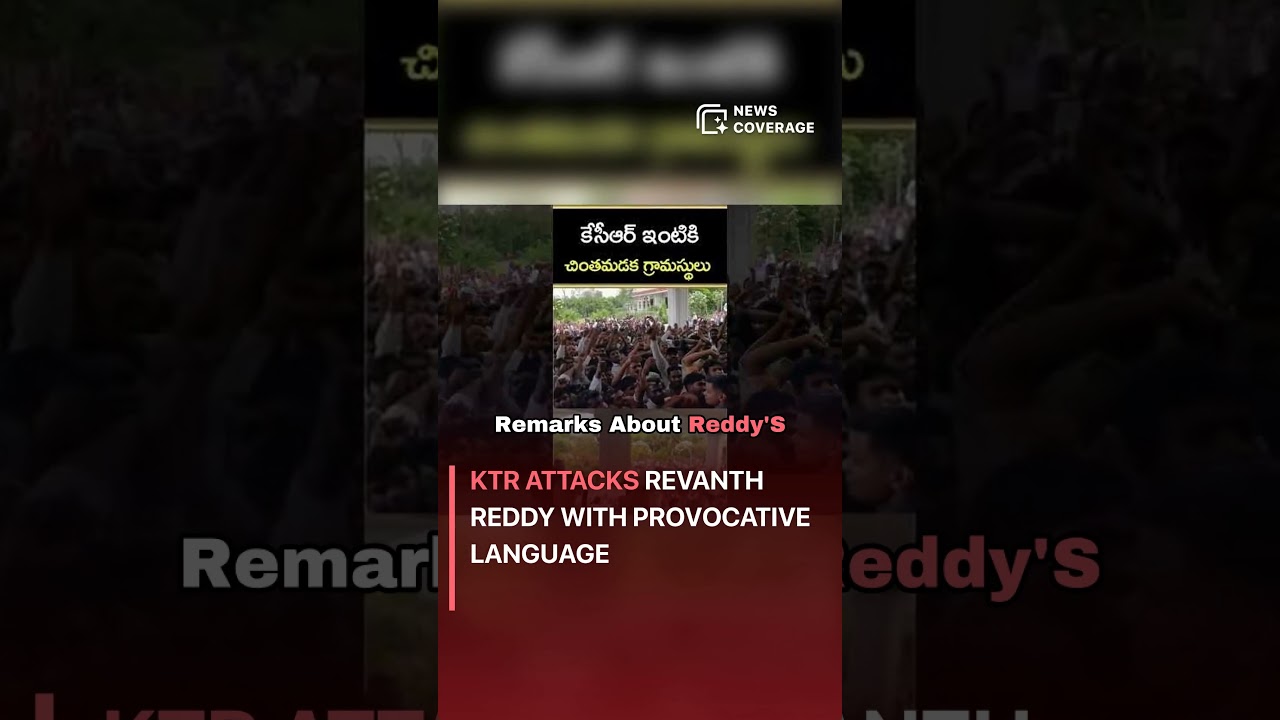 КТР обрушился на Реванта Редди с провокационными высказываниями #политика
