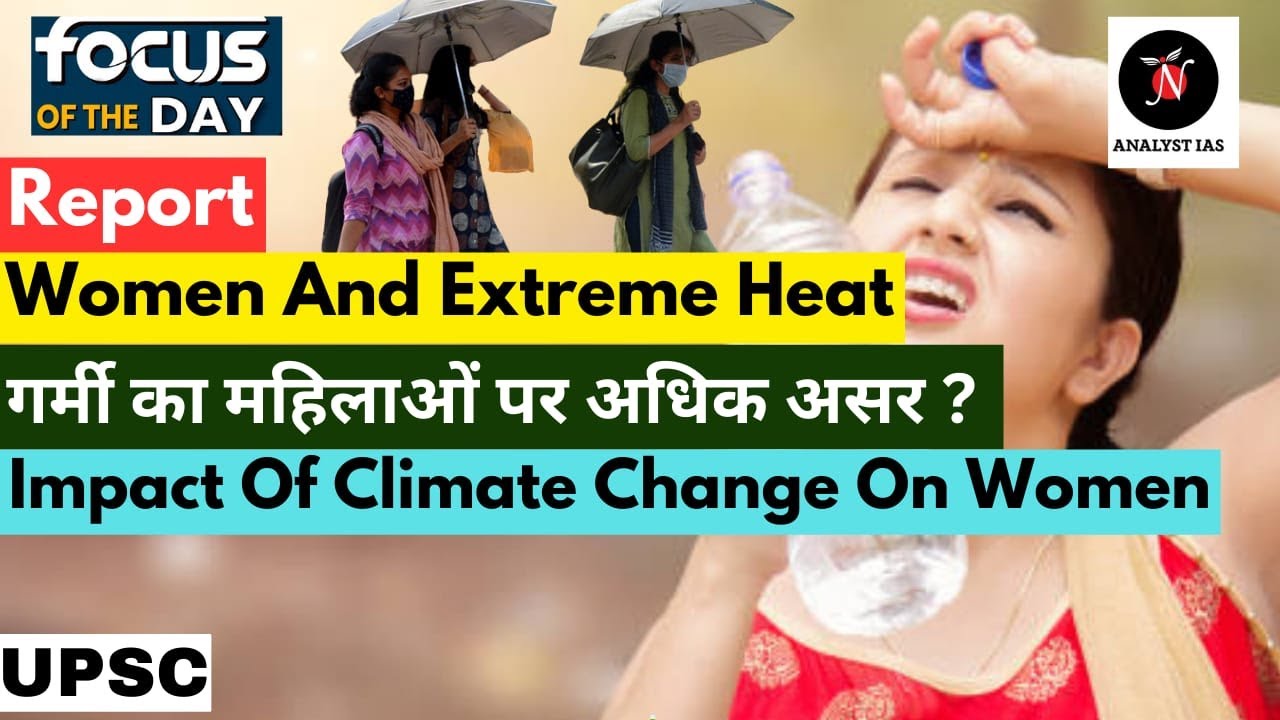 Impact of Extreme Heat on Women in India | Focus of the Day | UPSC | ANALYST IAS