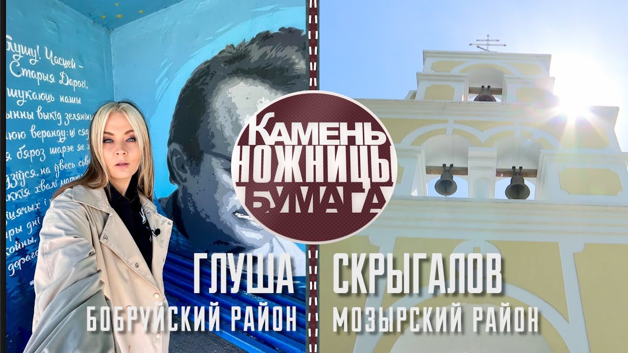 Камень, ножницы, бумага: ГЛУША и СКРЫГАЛОВ. Выпуск - 04.06.22