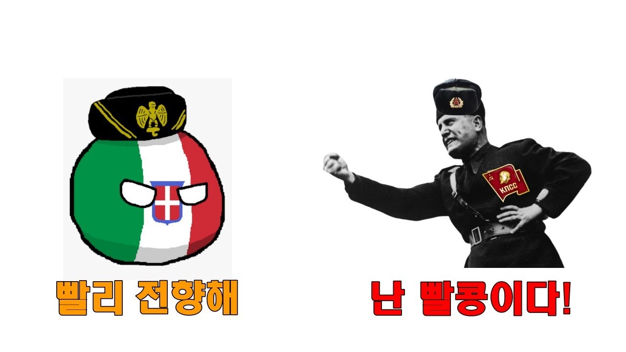 빨간맛이 된 무솔리니 | 하츠오브아이언4