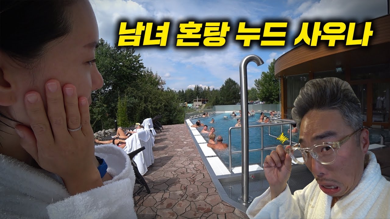 [유럽EP.5]알고보니 나 유교걸이었네
