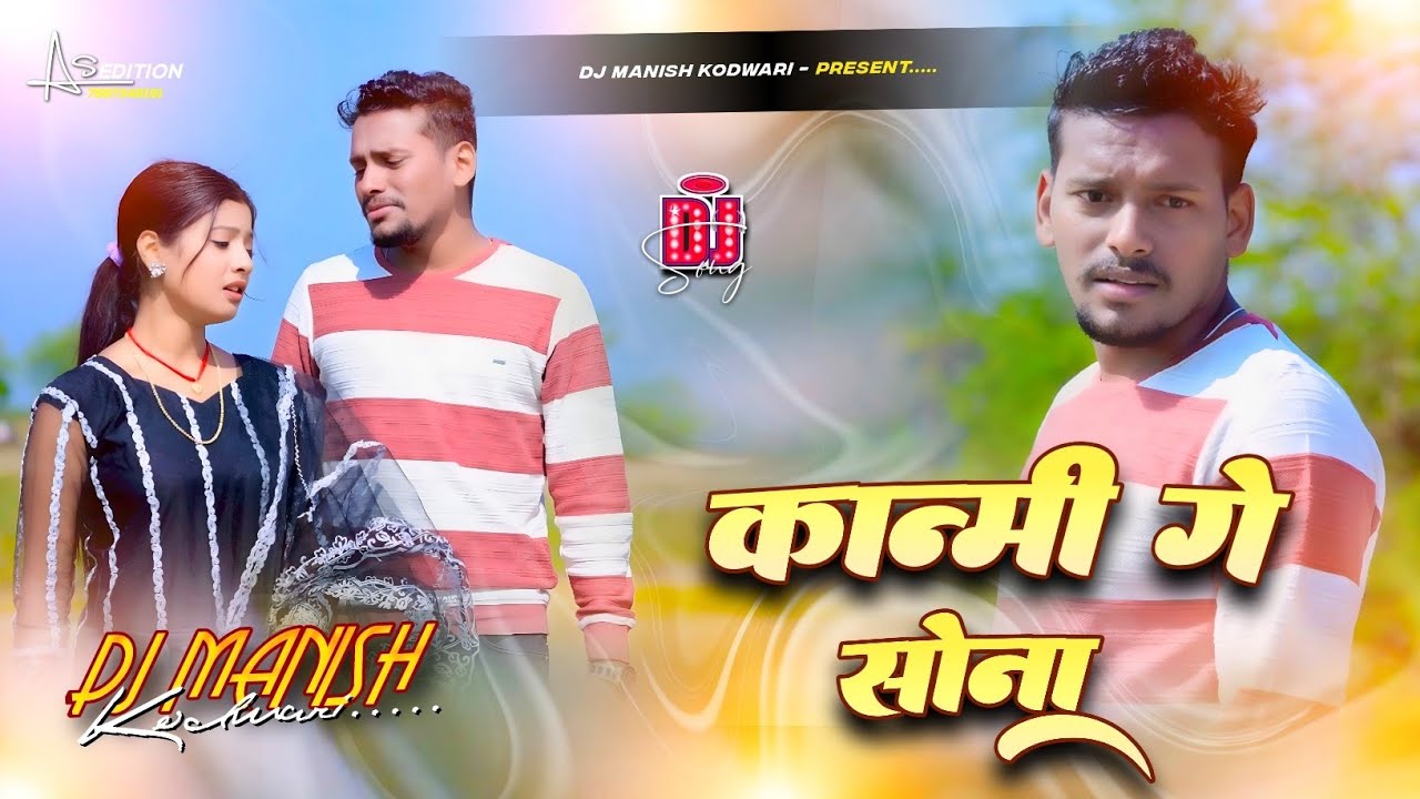 Kanmi Ge Sona Krish Kundan Yadav Dj Remix || Maghi Sad Song 2026 || Hard Dholko Mix || Dj Manish