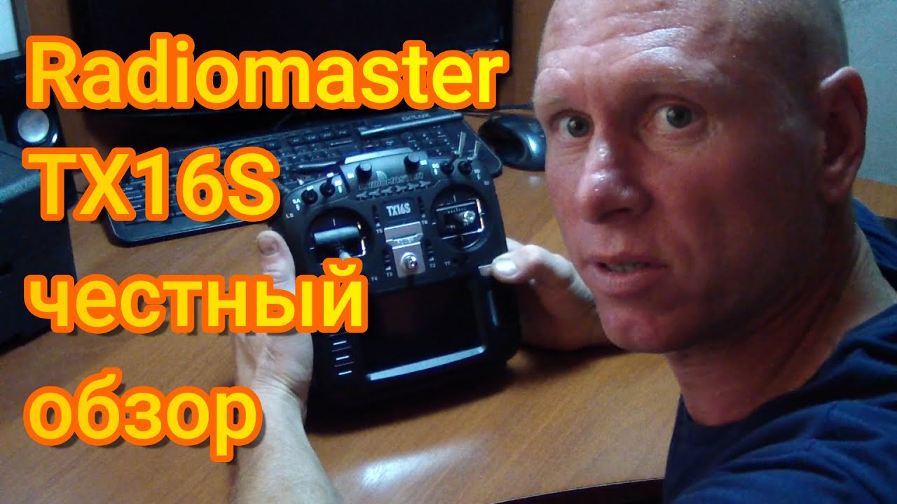 Radiomaster TX16S