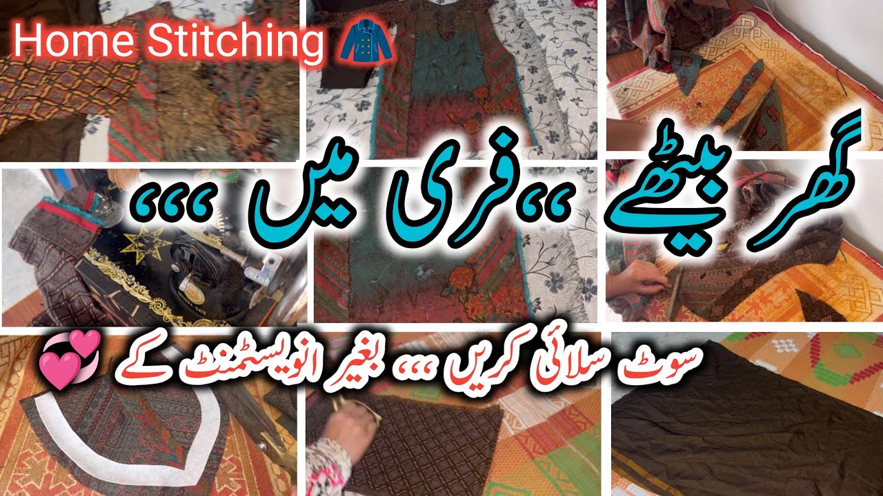 Easy Home Stitching Tutorial | Stitch Suit Without Any Cost