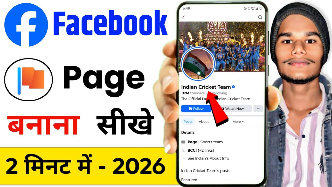 Facebook page Kaise banaye 2026 | How tocreate Facebook Page | fb page Kaise banaen2026 new update